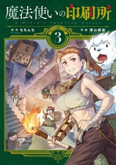 Cover of Vol. 3