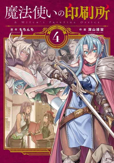 Cover of Vol. 4