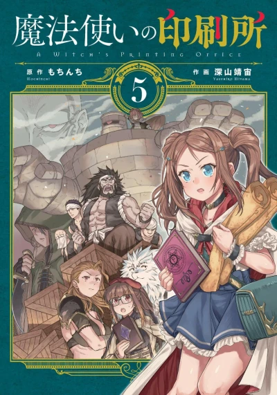 Cover of Vol. 5