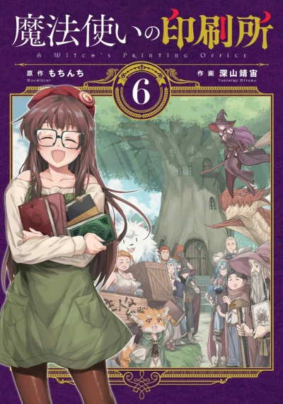 Cover of Vol. 6