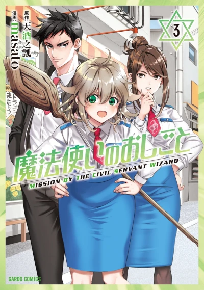 Cover of Vol. 3