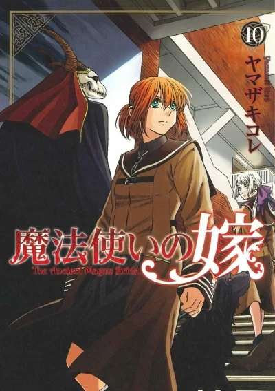 Cover of Vol. 10