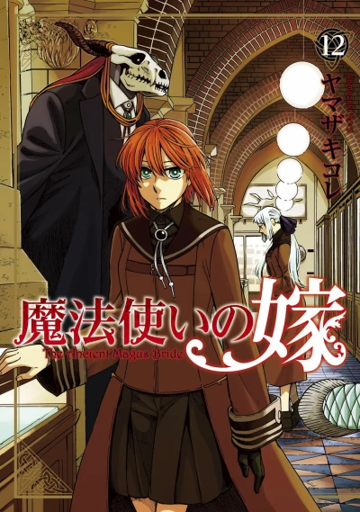 Cover of Vol. 12
