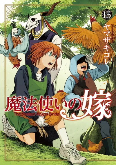 Cover of Vol. 15