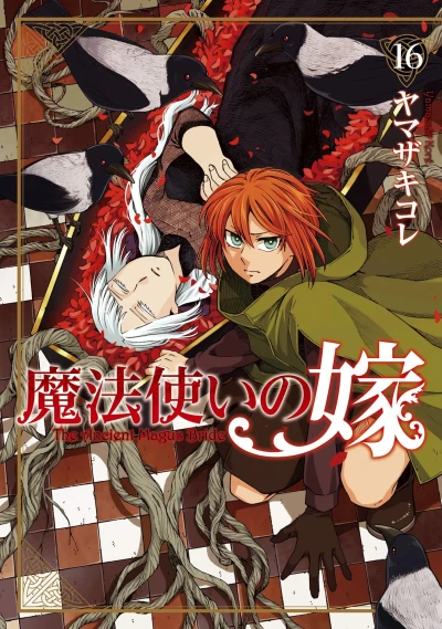 Cover of Vol. 16
