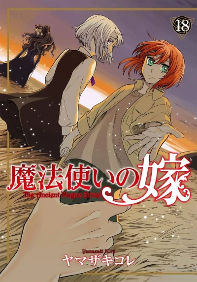 Cover of Volume 18