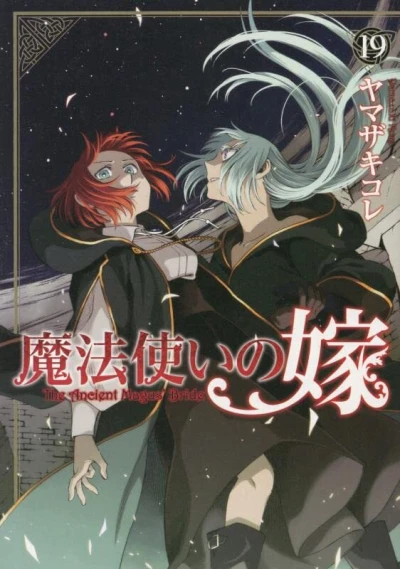 Cover of Volume 19