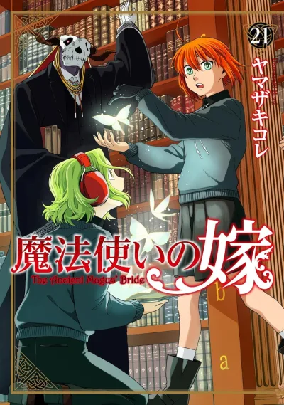 Cover of Volume 21