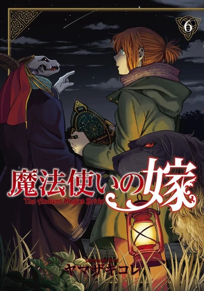 Cover of Vol. 6