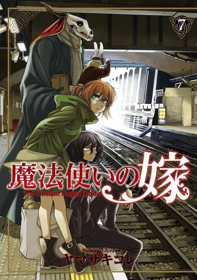 Cover of Vol. 7