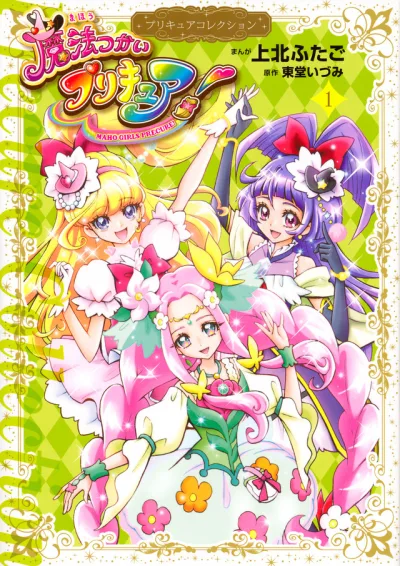 Cover of Volume 1