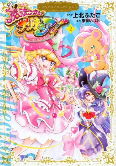 Cover of Volume 2