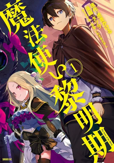 Cover of Vol. 1