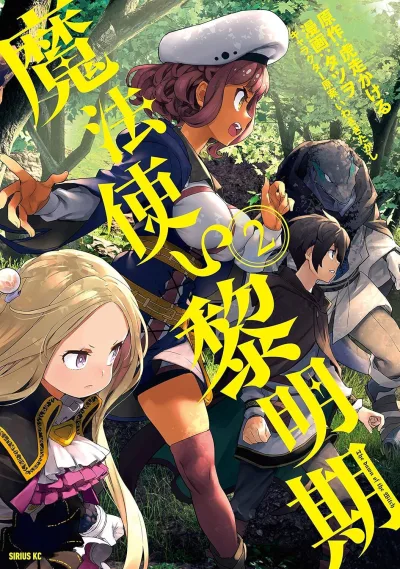 Cover of Vol. 2