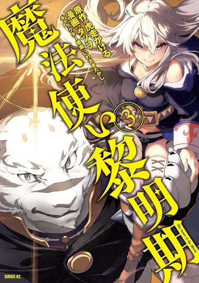 Cover of Vol. 3