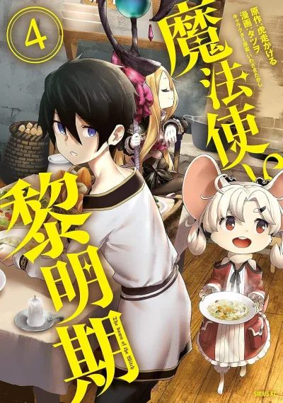 Cover of Vol. 4