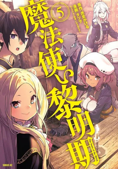 Cover of Vol. 5