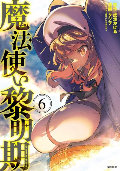 Cover of Vol. 6