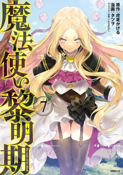 Cover of Volume 7