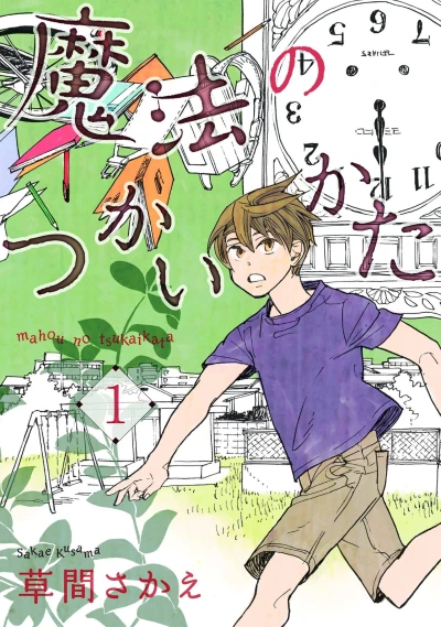 Cover of Vol. 1