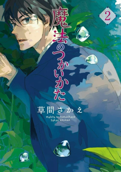 Cover of Vol. 2