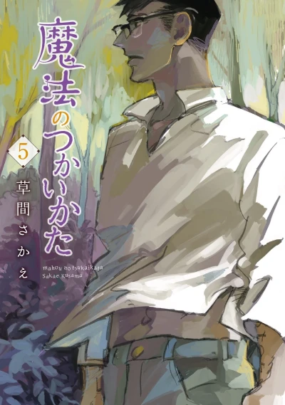 Cover of Vol. 5