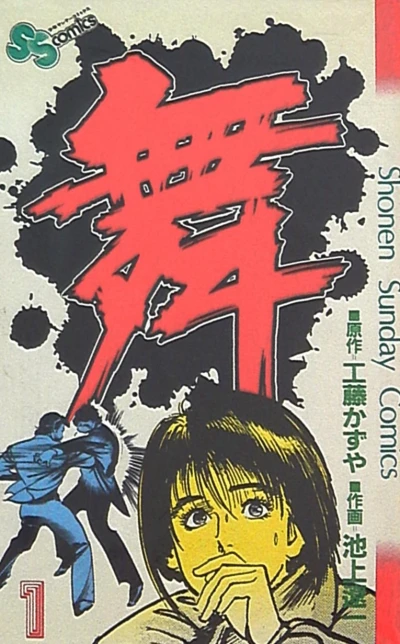 Cover of Vol. 1