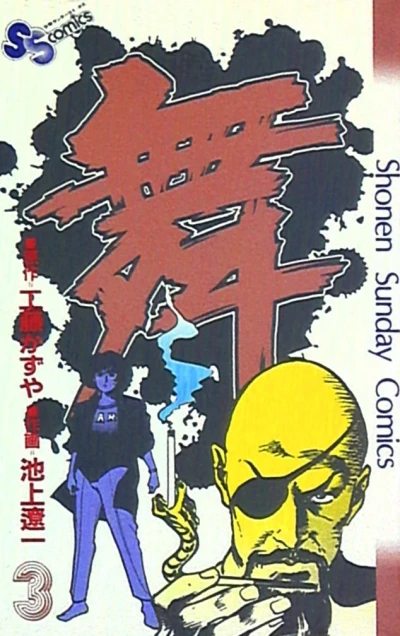 Cover of Vol. 3