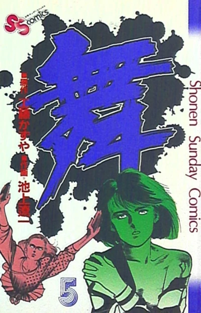 Cover of Vol. 5