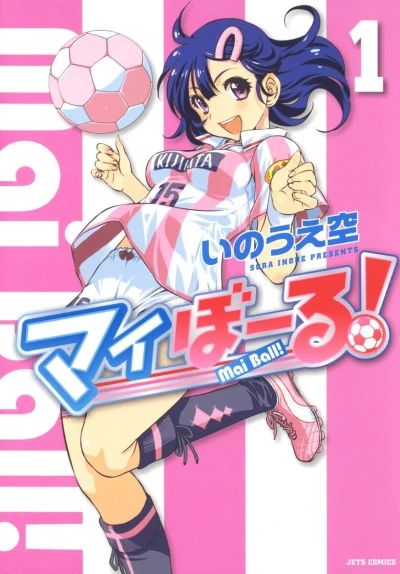 Cover of Vol. 1