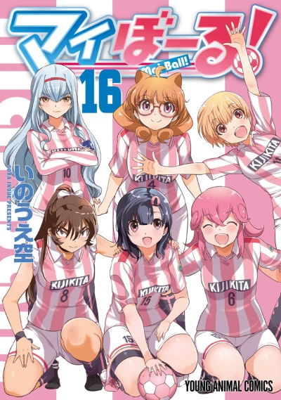 Cover of Vol. 16