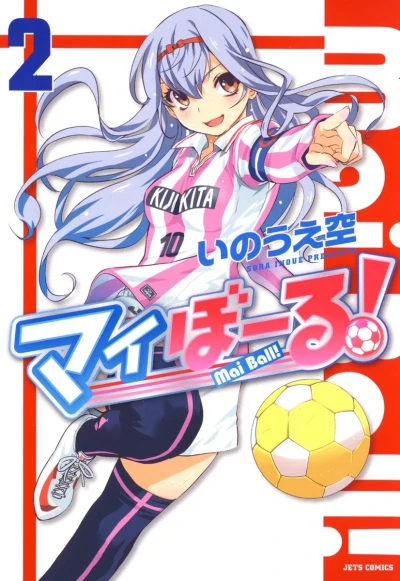 Cover of Vol. 2