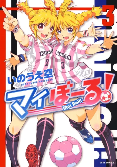 Cover of Vol. 3