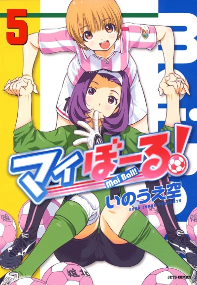 Cover of Vol. 5