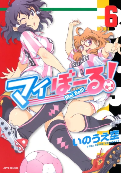 Cover of Vol. 6