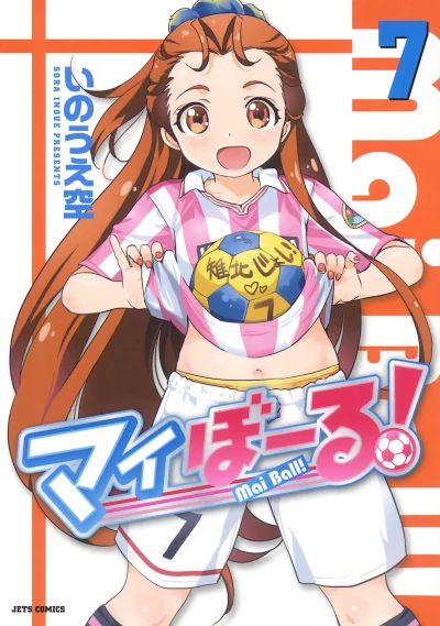 Cover of Vol. 7