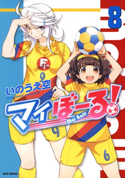 Cover of Vol. 8