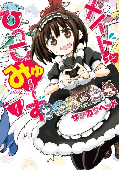 Cover of Volume 1