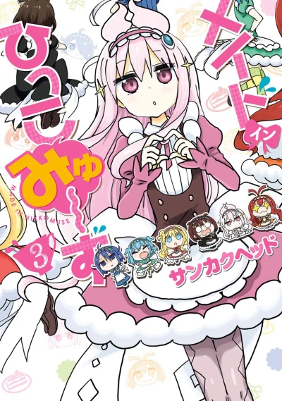Cover of Volume 3