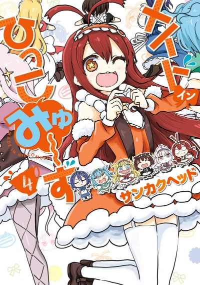 Cover of Volume 4
