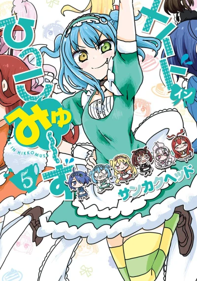 Cover of Volume 5