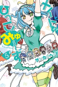 Volume 5