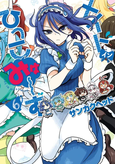 Cover of Volume 6