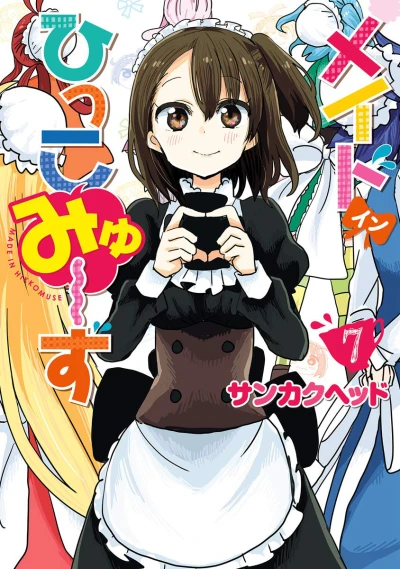 Cover of Volume 7