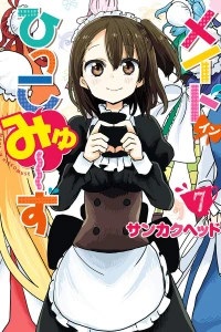 Volume 7