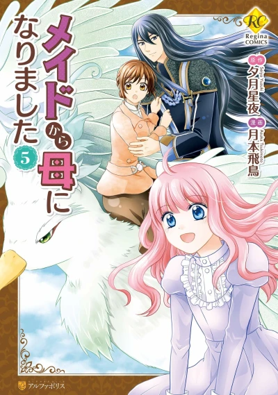 Cover of Volume 5