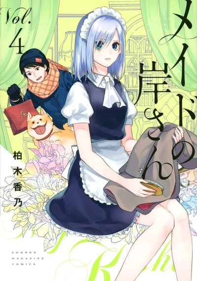 Cover of Vol. 4