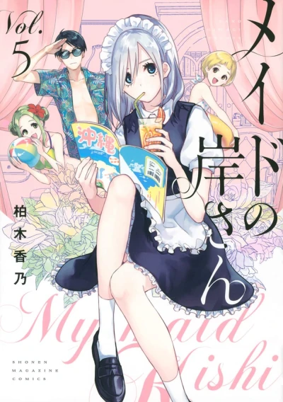 Cover of Vol. 5