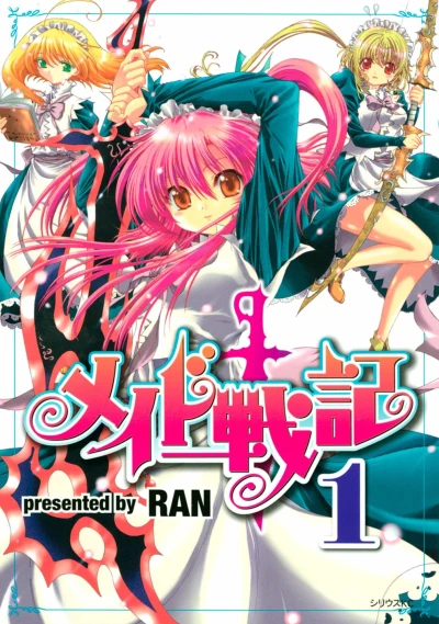 Cover of Vol. 1
