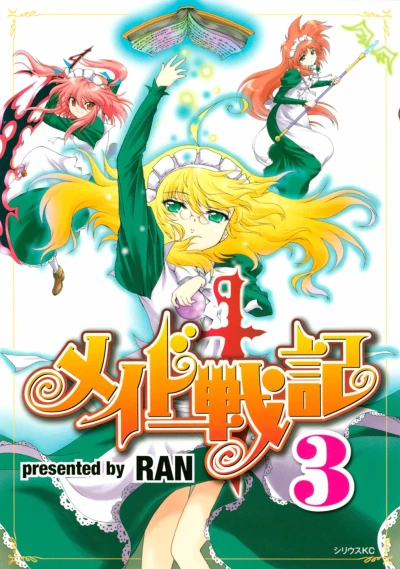 Cover of Vol. 3
